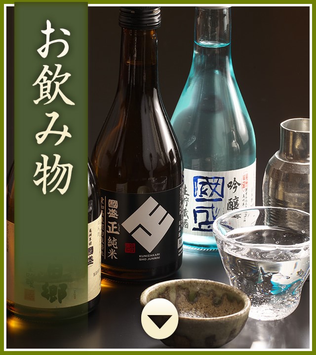 お飲み物